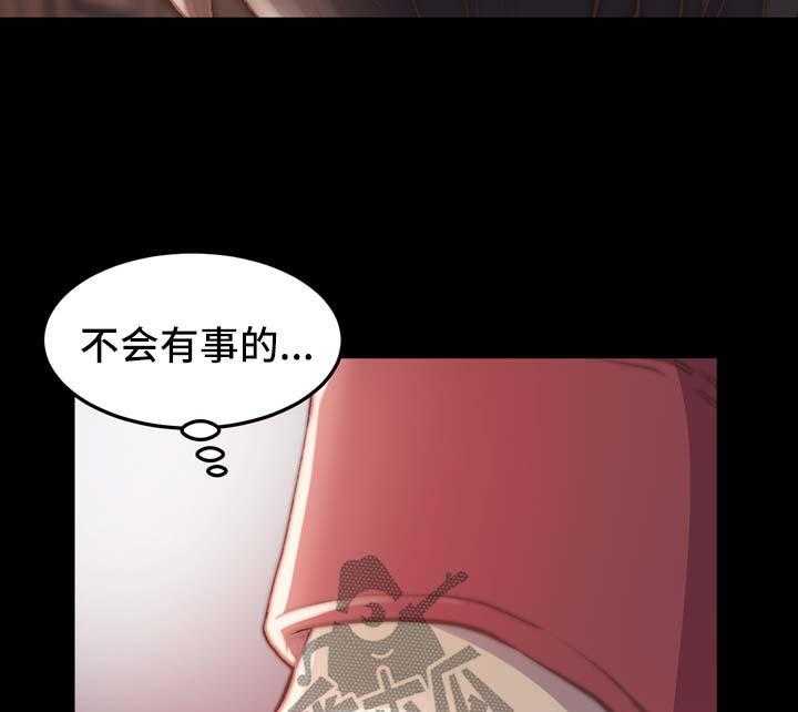 《刀俎生存》第34话 34_把一切都忘掉 第4页