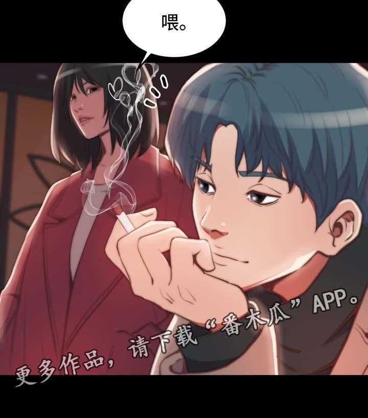 《刀俎生存》第34话 34_把一切都忘掉 第9页