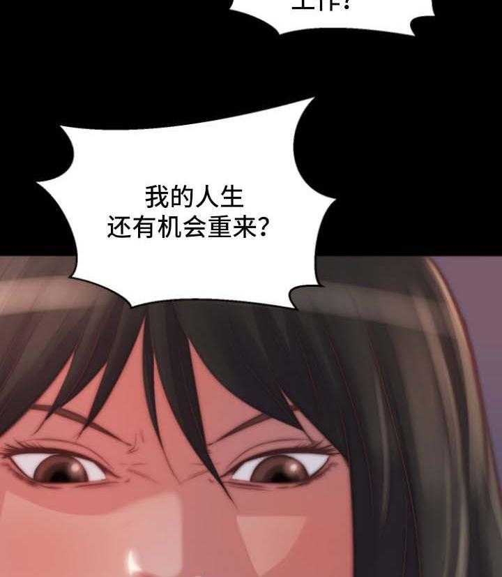 《刀俎生存》第32话 32_滚出我的生活 第10页