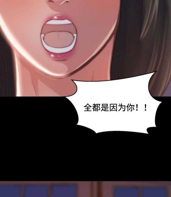 《刀俎生存》第32话 32_滚出我的生活 第11页