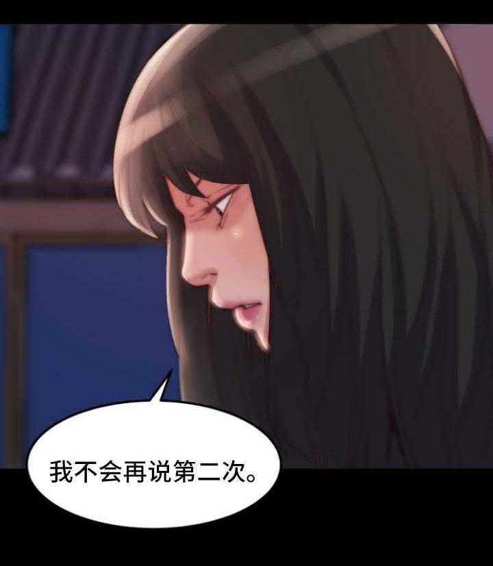 《刀俎生存》第32话 32_滚出我的生活 第13页