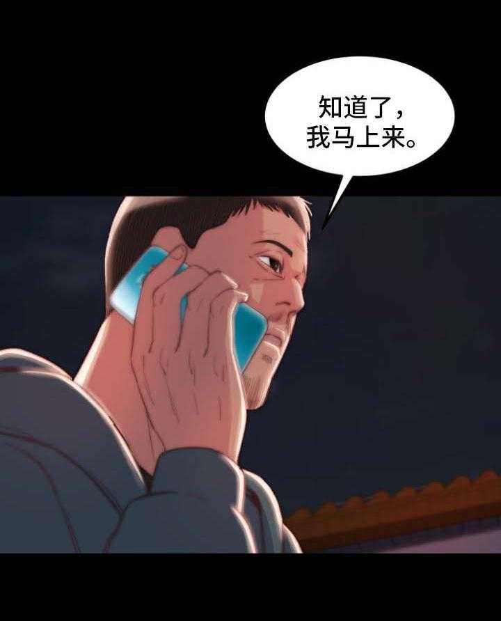 《刀俎生存》第32话 32_滚出我的生活 第17页