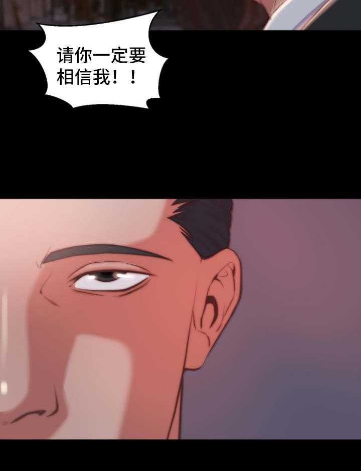 《刀俎生存》第32话 32_滚出我的生活 第31页