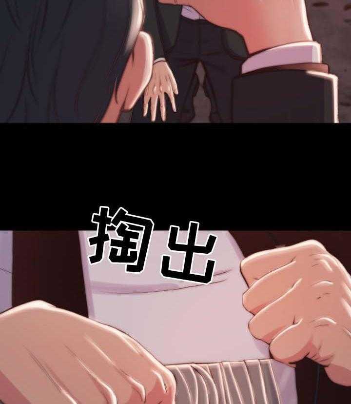 《刀俎生存》第32话 32_滚出我的生活 第33页