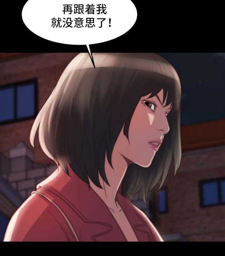 《刀俎生存》第32话 32_滚出我的生活 第4页