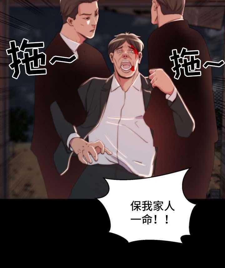 《刀俎生存》第33话 33_厌倦 第10页