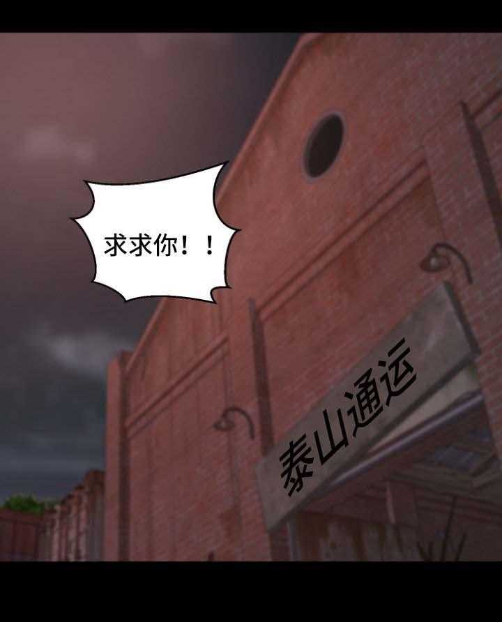 《刀俎生存》第33话 33_厌倦 第11页