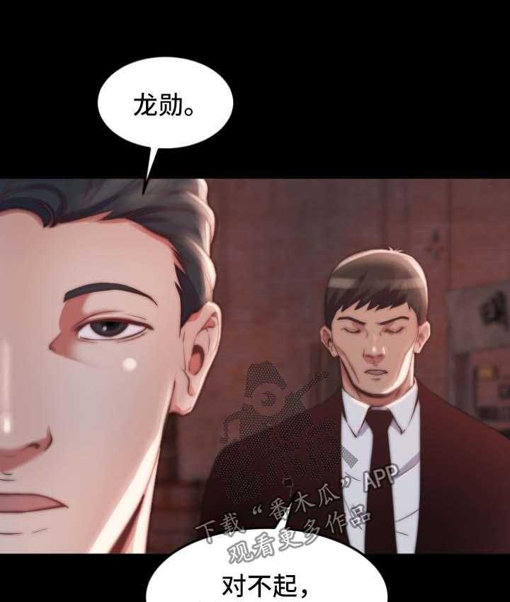 《刀俎生存》第33话 33_厌倦 第15页