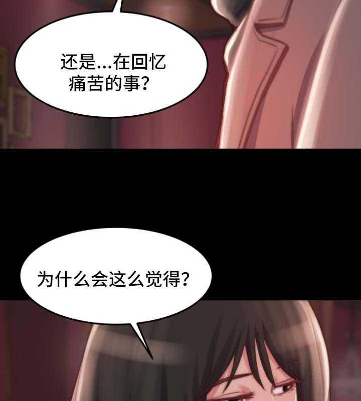 《刀俎生存》第33话 33_厌倦 第26页