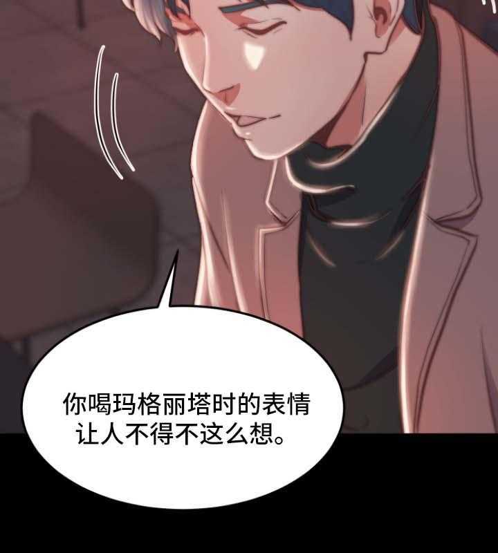 《刀俎生存》第33话 33_厌倦 第28页