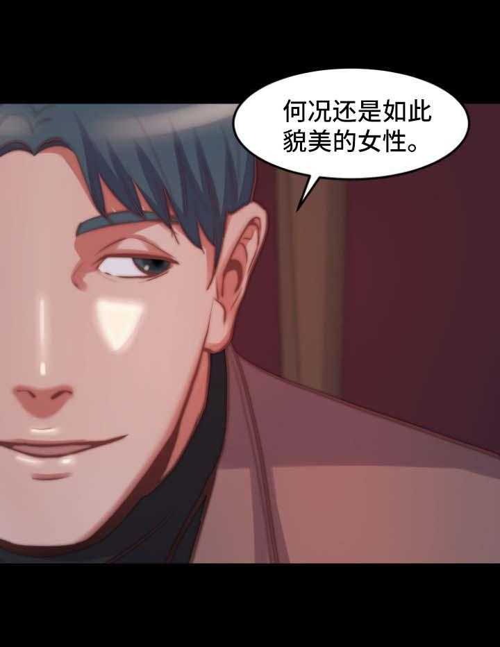 《刀俎生存》第33话 33_厌倦 第29页