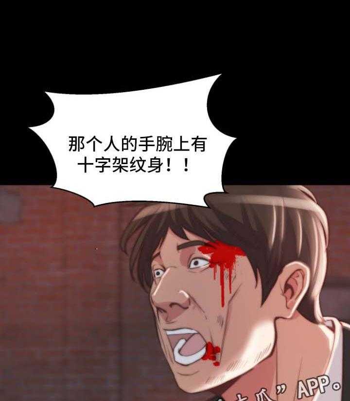 《刀俎生存》第33话 33_厌倦 第2页