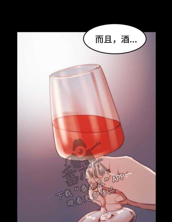 《刀俎生存》第33话 33_厌倦 第30页