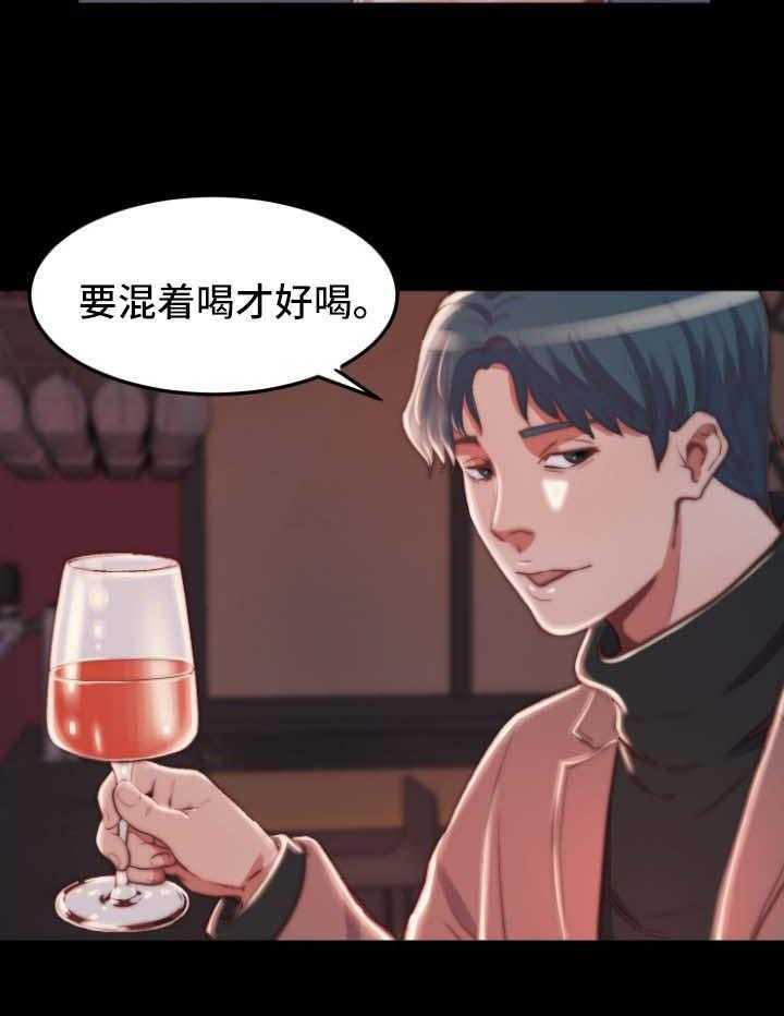 《刀俎生存》第33话 33_厌倦 第31页