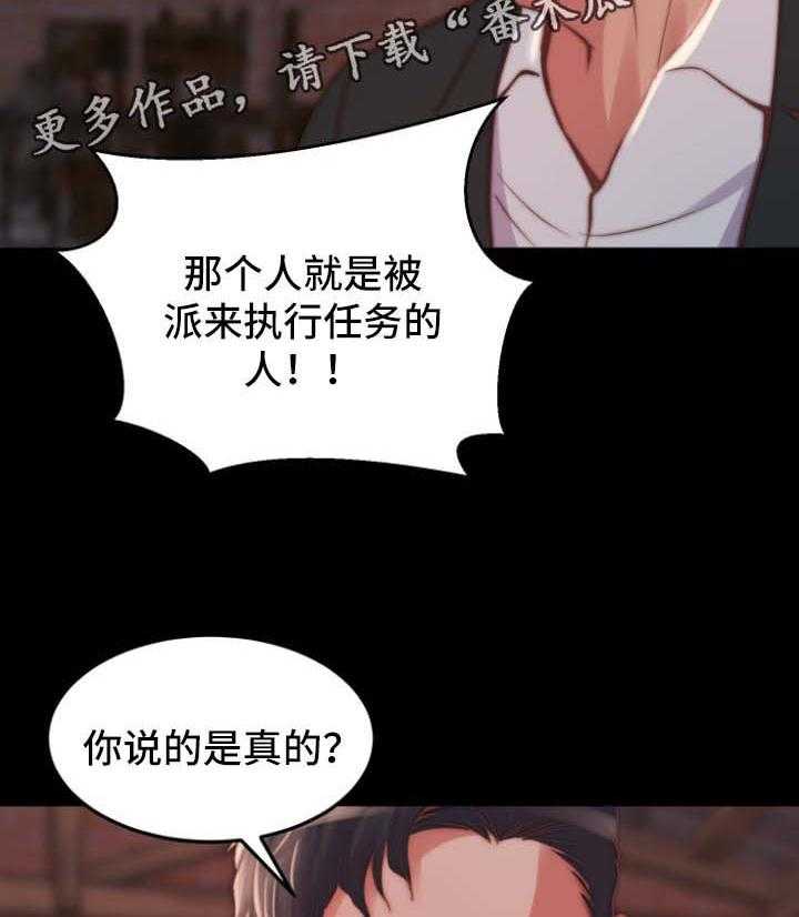 《刀俎生存》第33话 33_厌倦 第3页