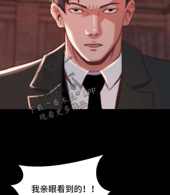 《刀俎生存》第33话 33_厌倦 第4页
