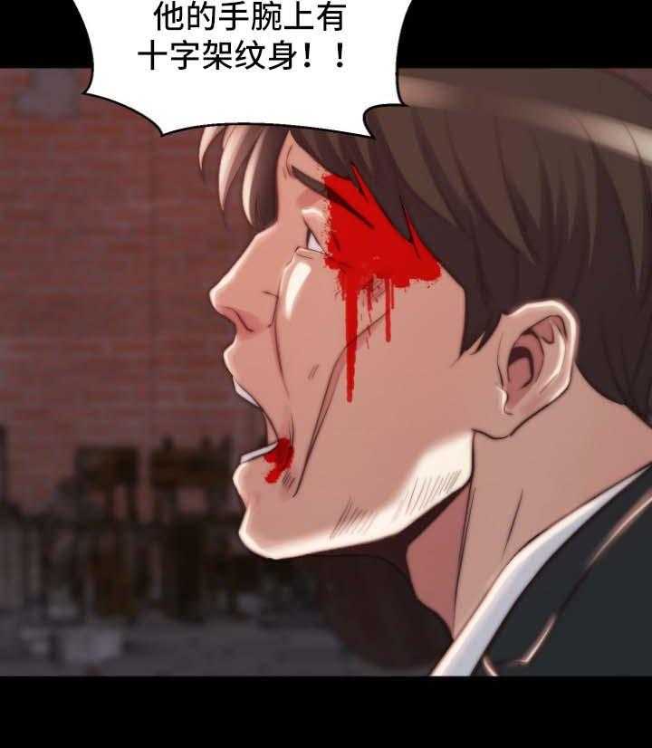 《刀俎生存》第33话 33_厌倦 第5页