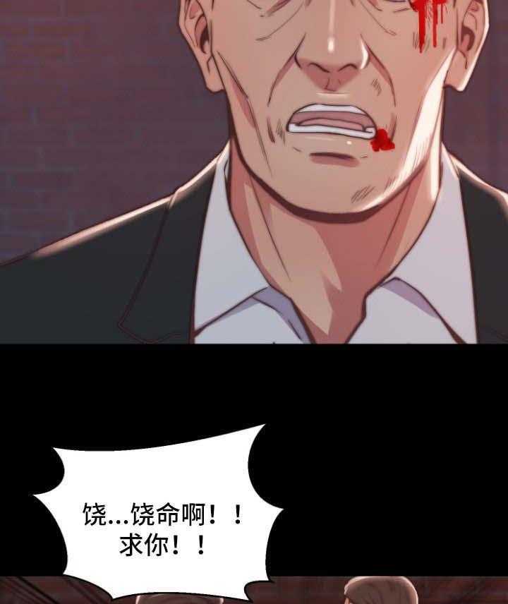 《刀俎生存》第33话 33_厌倦 第9页