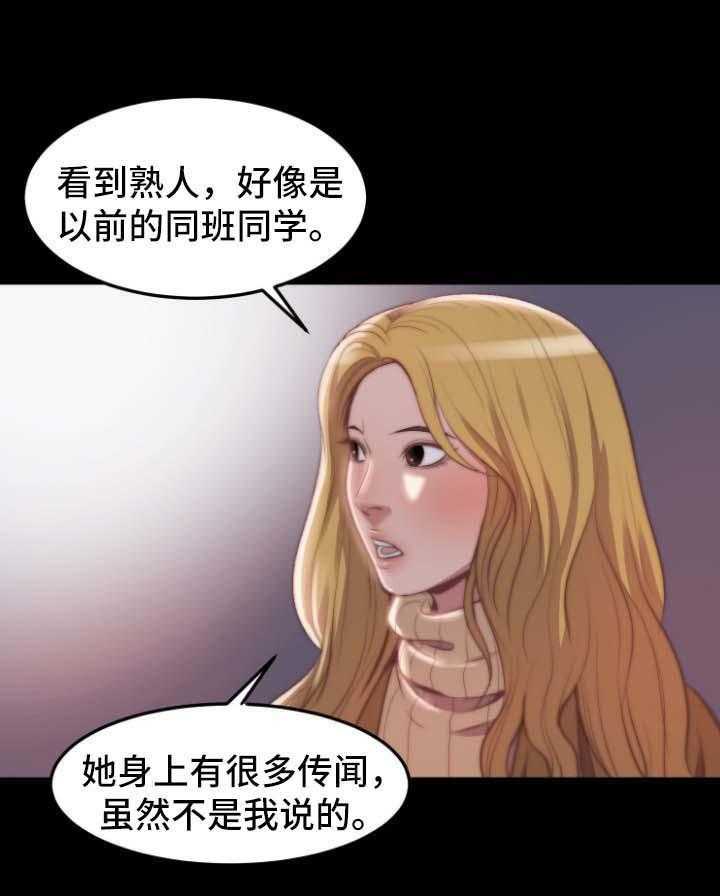 《刀俎生存》第31话 31_杀过人 第12页