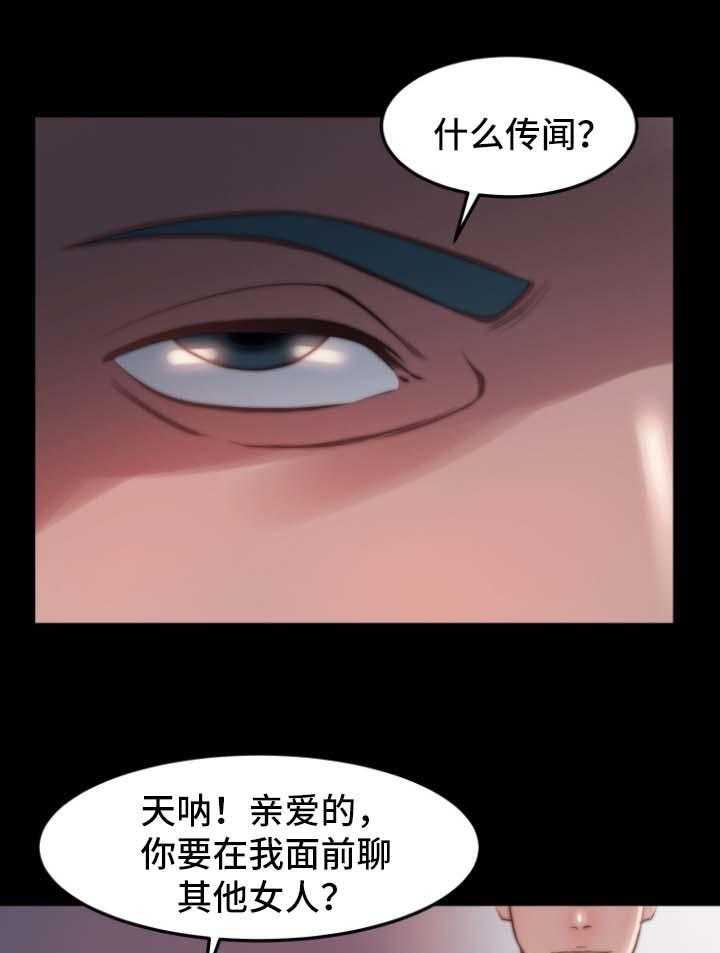 《刀俎生存》第31话 31_杀过人 第13页
