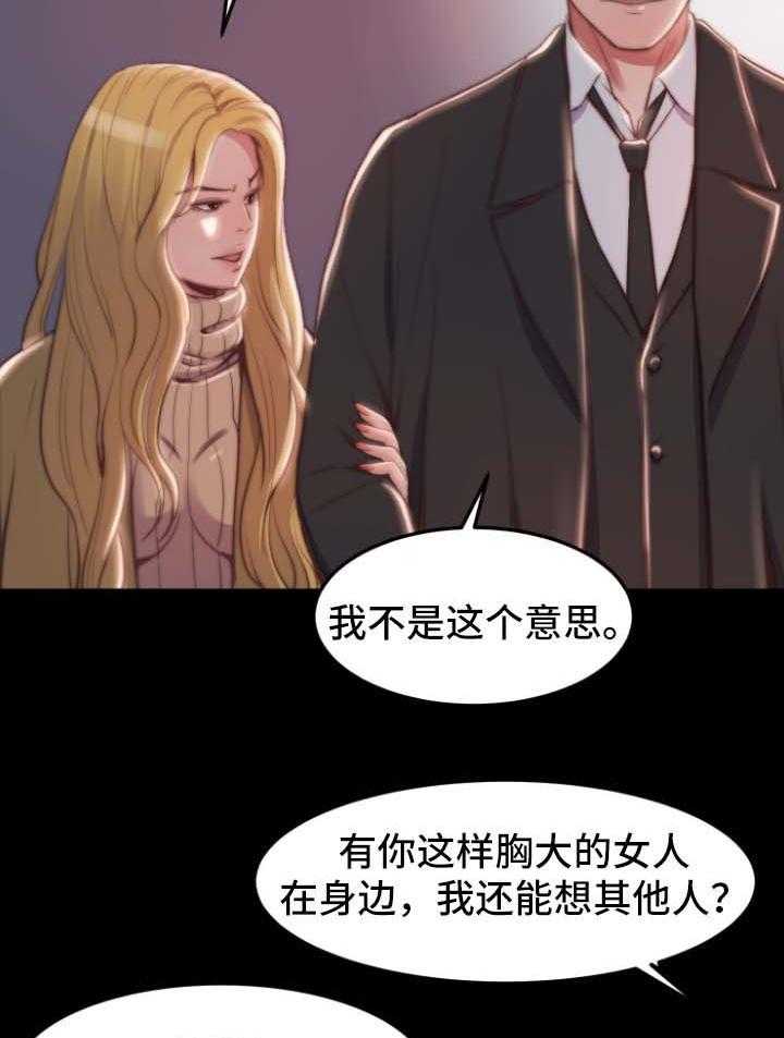 《刀俎生存》第31话 31_杀过人 第14页