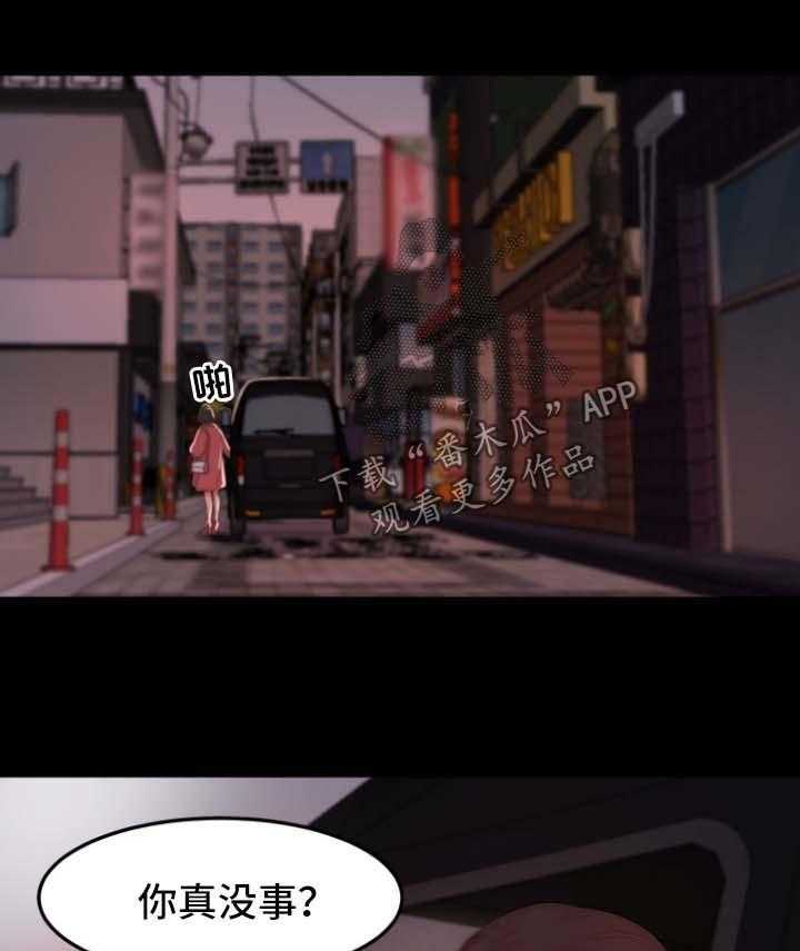 《刀俎生存》第31话 31_杀过人 第1页