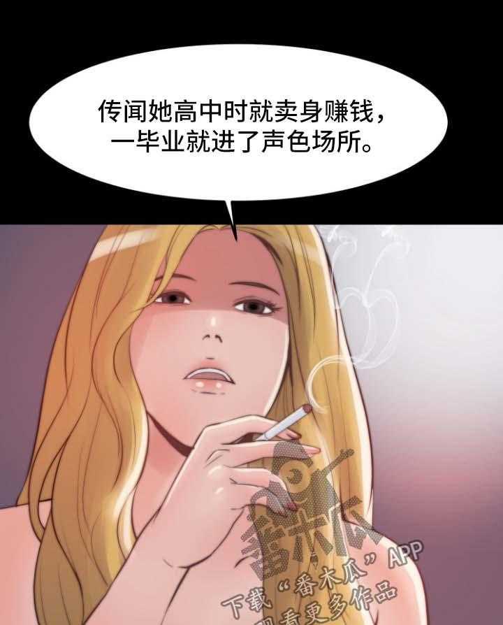 《刀俎生存》第31话 31_杀过人 第22页