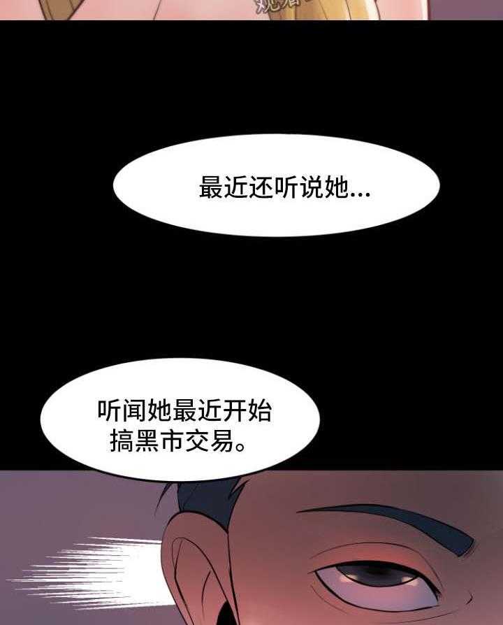 《刀俎生存》第31话 31_杀过人 第23页
