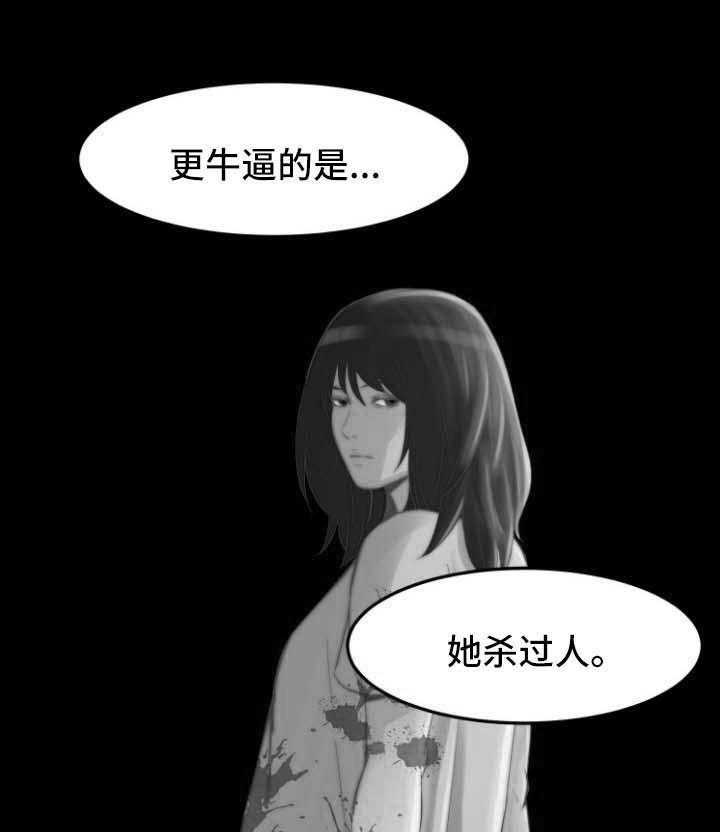 《刀俎生存》第31话 31_杀过人 第26页