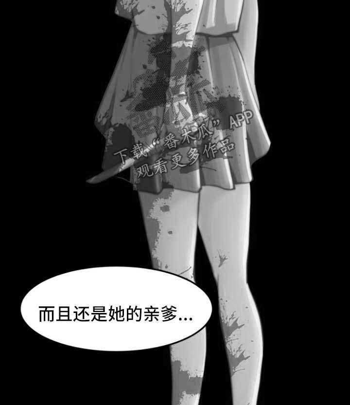 《刀俎生存》第31话 31_杀过人 第27页
