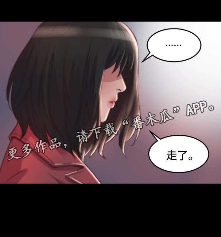 《刀俎生存》第31话 31_杀过人 第5页
