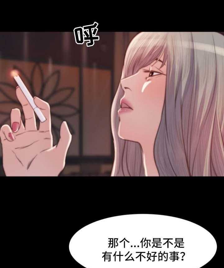 《刀俎生存》第29话 29_勾搭 第16页