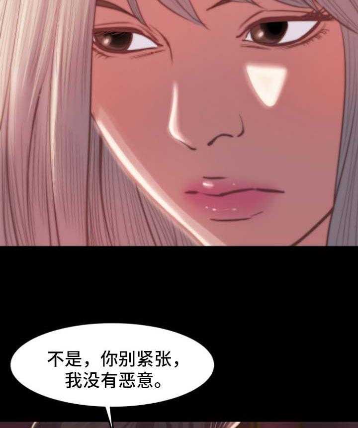 《刀俎生存》第29话 29_勾搭 第18页
