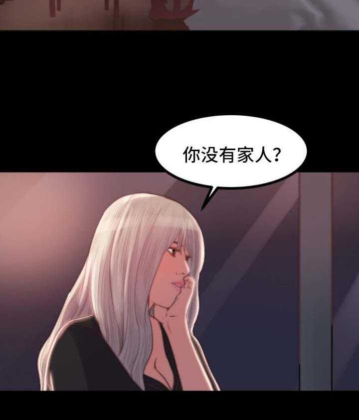 《刀俎生存》第29话 29_勾搭 第27页