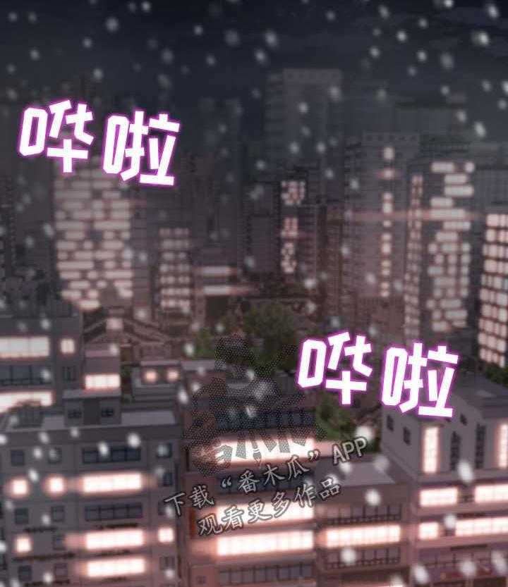 《刀俎生存》第29话 29_勾搭 第2页