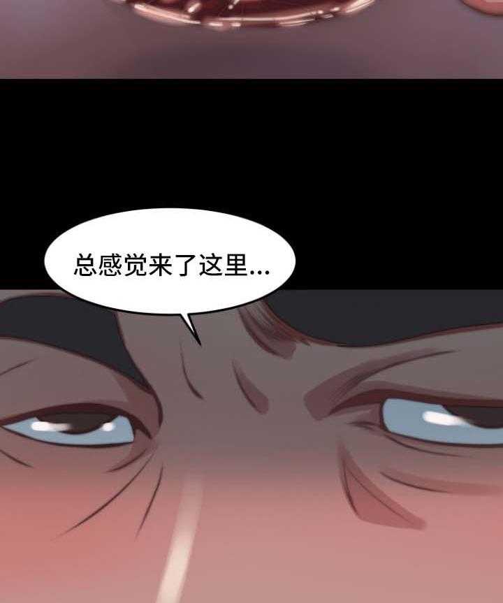 《刀俎生存》第29话 29_勾搭 第30页