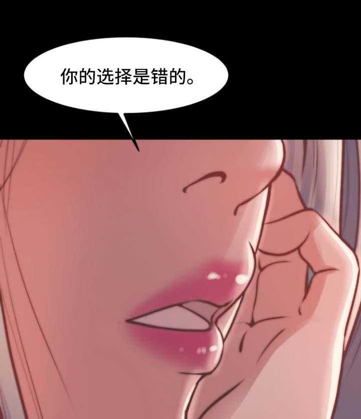《刀俎生存》第29话 29_勾搭 第32页