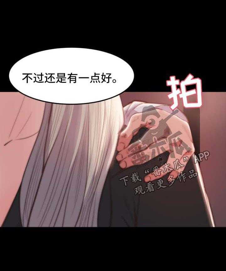 《刀俎生存》第29话 29_勾搭 第40页