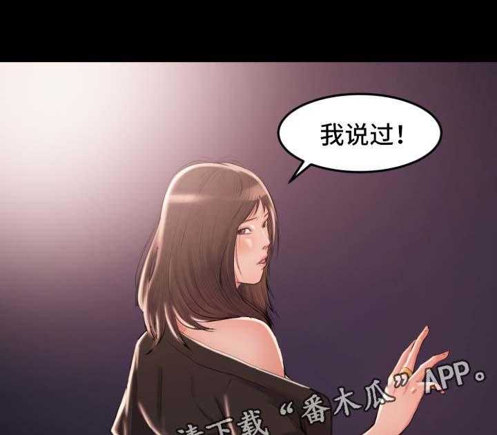 《刀俎生存》第29话 29_勾搭 第50页