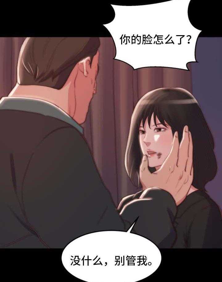 《刀俎生存》第30话 30_验货 第12页