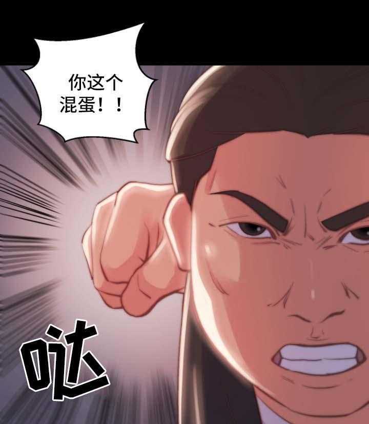 《刀俎生存》第30话 30_验货 第14页