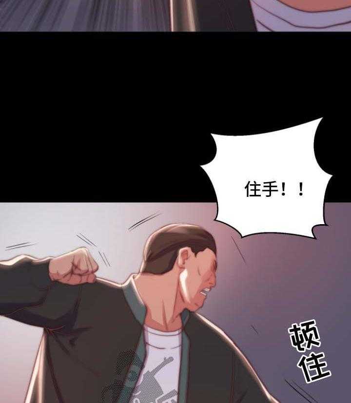 《刀俎生存》第30话 30_验货 第15页
