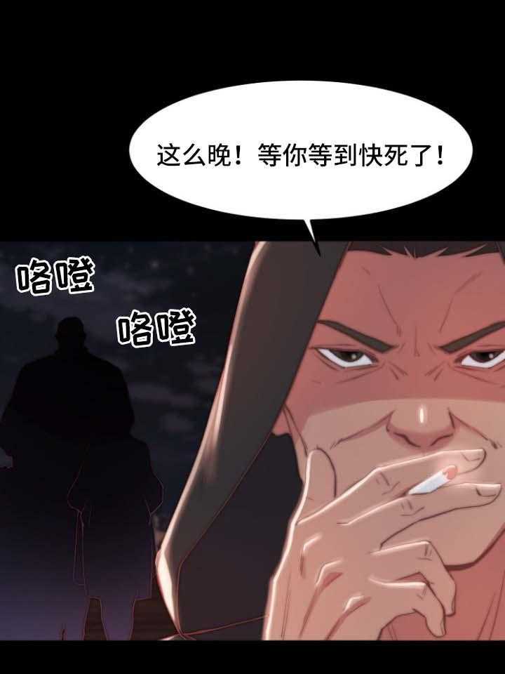 《刀俎生存》第30话 30_验货 第22页