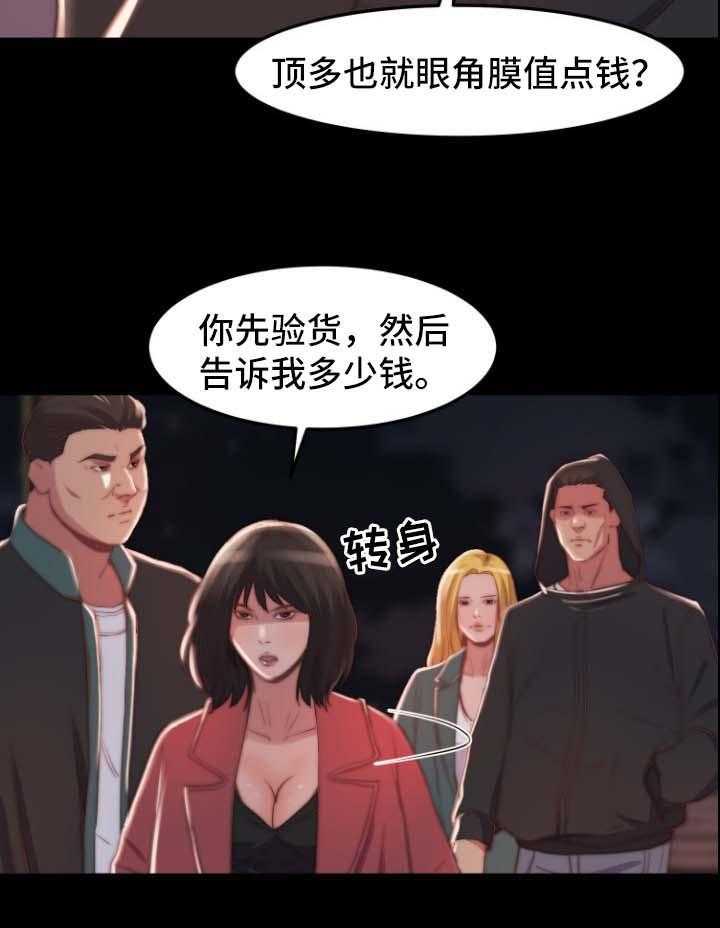 《刀俎生存》第30话 30_验货 第30页