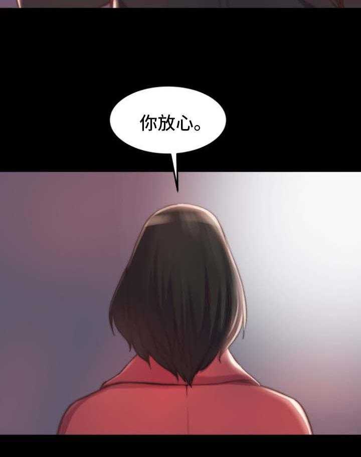 《刀俎生存》第30话 30_验货 第32页