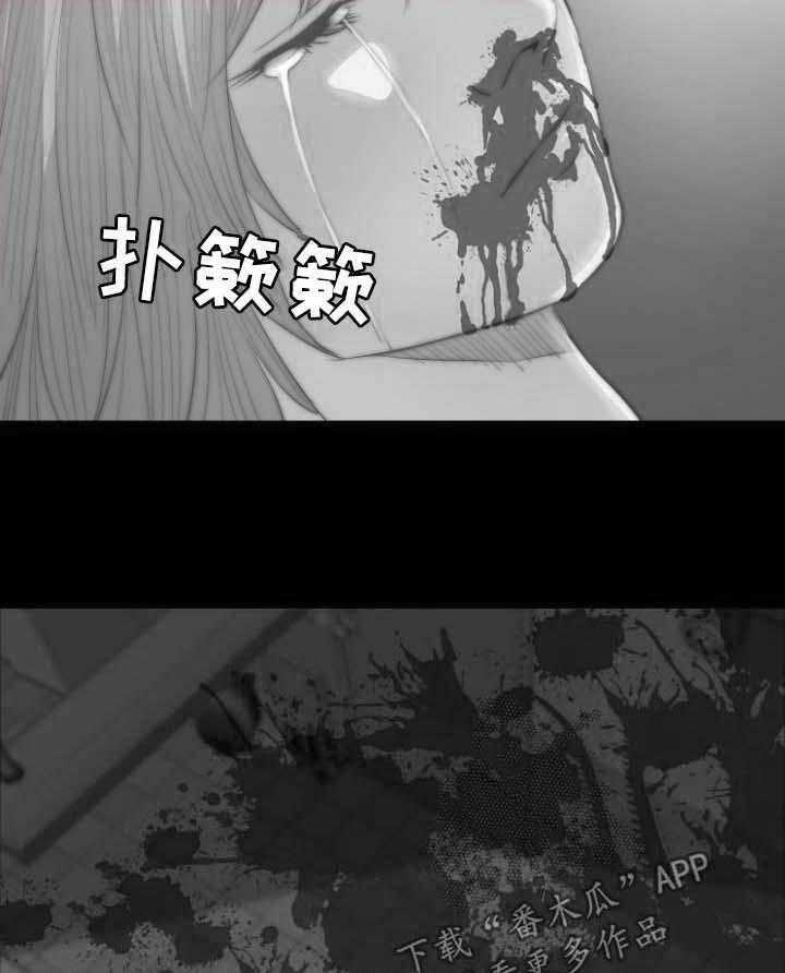 《刀俎生存》第28话 28_背叛 第12页