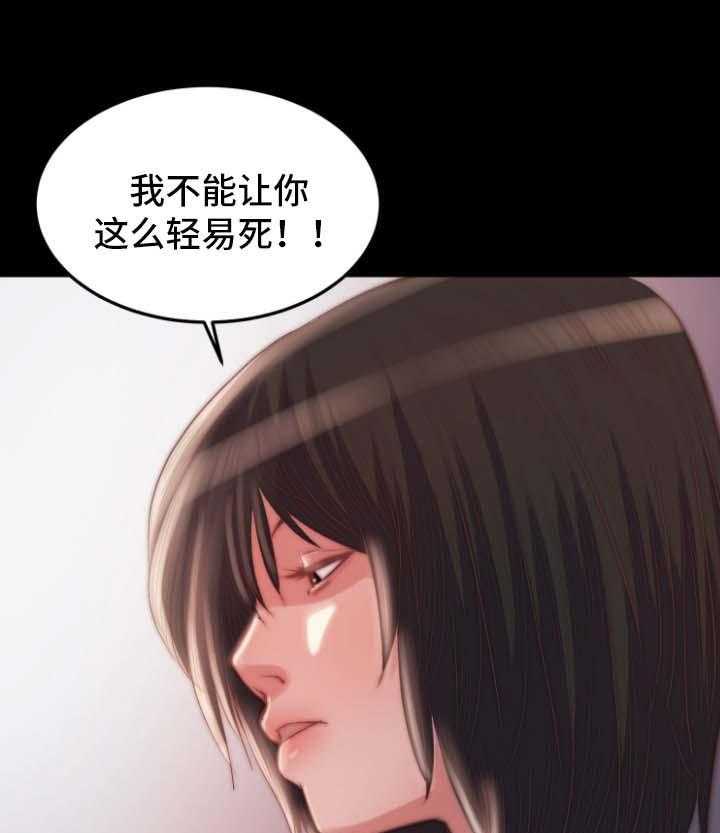 《刀俎生存》第28话 28_背叛 第8页