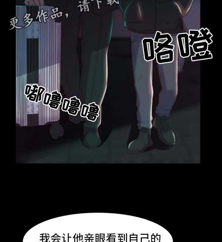 《刀俎生存》第27话 27_报仇了 第14页