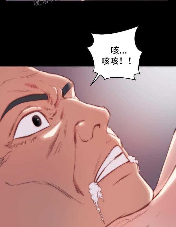 《刀俎生存》第27话 27_报仇了 第2页