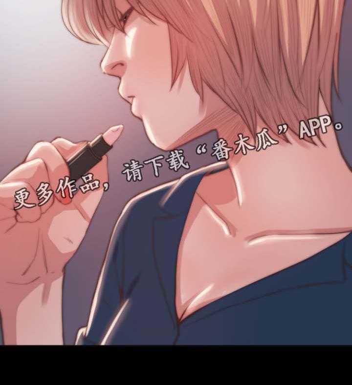 《刀俎生存》第27话 27_报仇了 第32页